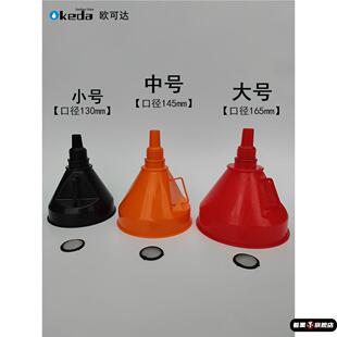 房车专用加水加油漏斗水箱免手扶大口径带滤网摩托车专业加机油