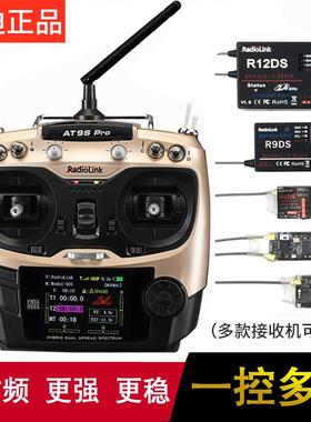 乐迪接收机R6DSM R6DS R9DS R12DS 兼容遥控器AT9S PRO AT10II饰品
