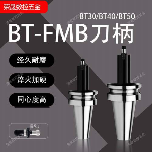 面铣刀柄加硬抗震黑色内冷出水飞刀柄防锈渗碳高钢性开粗刀盘刀柄