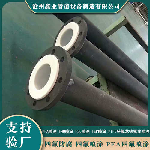 钢四四氟氟衬道直管衬化工衬喷涂塑钢胶管弯头三通衬弯头管四通
