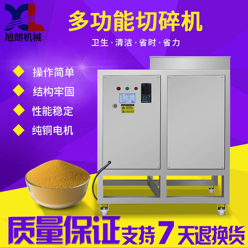 不锈钢多功能切碎机商用大型万能大蒜蔬菜水果食物切碎机厂家