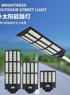 Highpowersolaroutdoorstreetlight人体感应一体化LED路灯