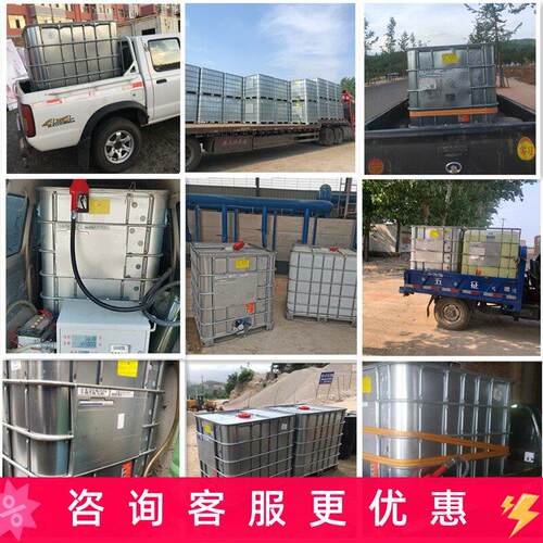 钢板防护抗撞击防扎1000L吨桶防静电防爆化工桶大容量四方柴油桶