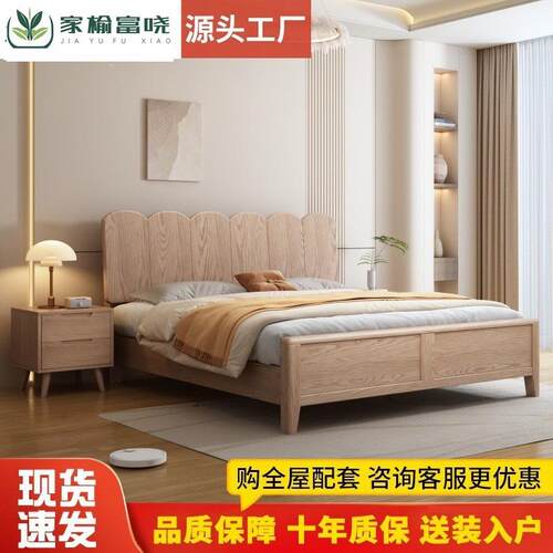 白蜡木实木床北欧现代家用主卧1米8双人床酒店公寓卧室1米5大床
