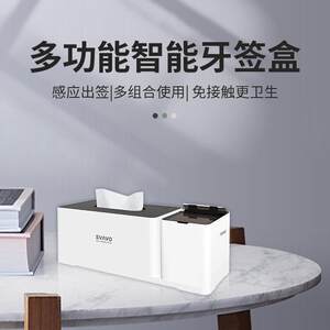 瑞沃自动感应牙签盒高档家用客厅纸巾盒桌面收纳盒智能牙签筒轻奢