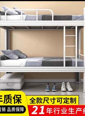 上下铺铁艺拼接床学校宿舍双层床单位加厚型材监狱公寓高低铁床