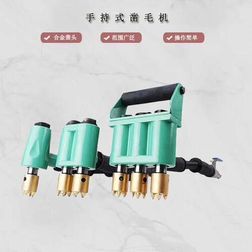 手持式混凝土凿毛头 17头混凝土桥面拉毛机 3头气动凿毛机