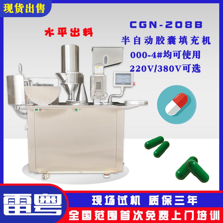 胶囊填充机实验室小型胶囊机硬胶囊自动粉末填充合帽胶囊填充机
