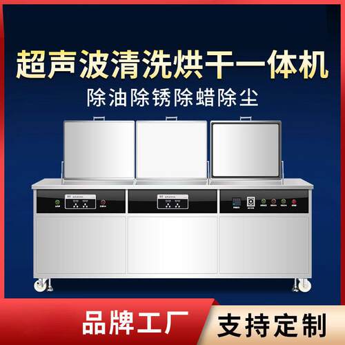 工业大型超声波清洗设备新能源汽配清洗五金除油污过滤大功率机