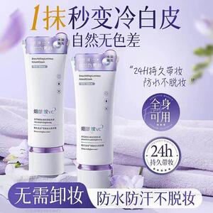 懒人素颜霜隔离防晒遮瑕乳三合一全身免卸妆脸部身体裸妆脖子提亮
