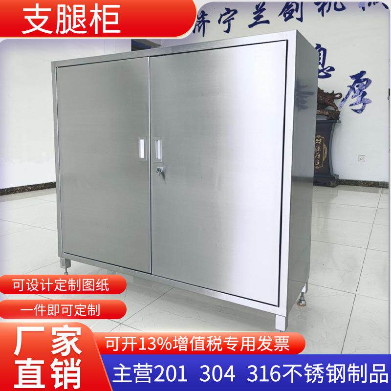 304不锈钢储物柜工具柜物品放置洁净区物料柜双门柜201文件柜
