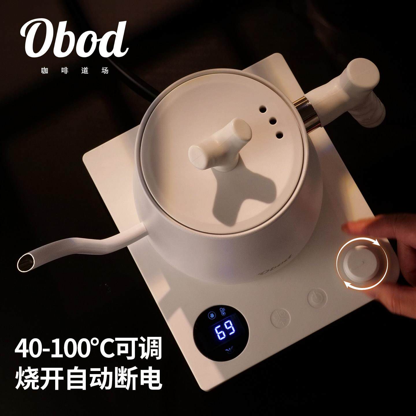 Obod电热烧水壶家用智能恒温热水壶泡茶专用咖啡长嘴细口手冲壶