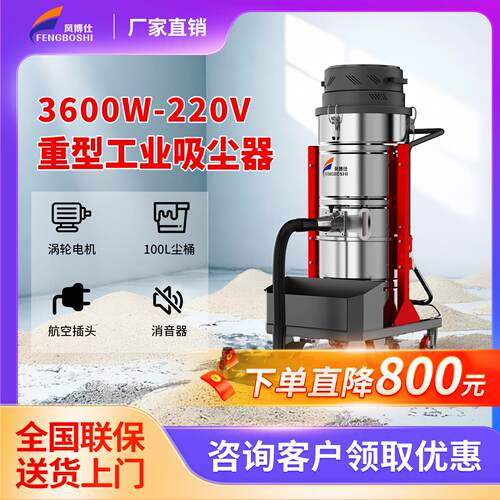 10风博仕3610P工业吸尘器殡葬行业锅炉厂房吸高温粉金属铁屑颗粒