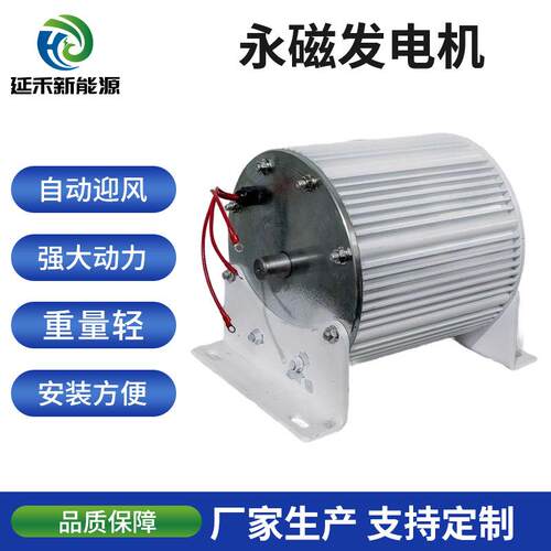 小型发电机永磁五千瓦三相交流家用高效率稳定