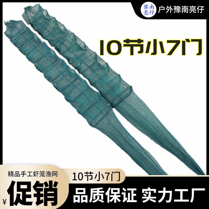 10节小7门黄鳝鱼笼河虾笼龙虾笼地网捕鱼虾泥鳅鱼笼小框架12*18cm