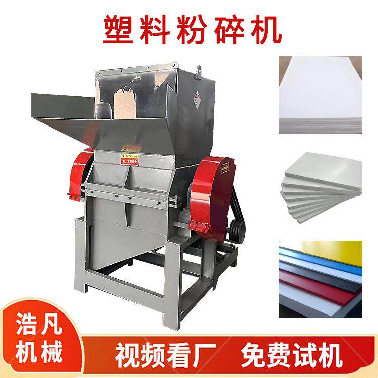 黑色pvc塑料板粉碎机pvc白板软板打碎机聚氯乙烯板破碎设备