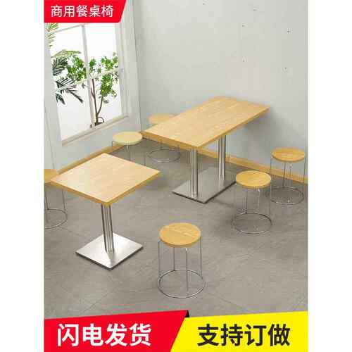 小吃店桌椅套面馆烧烤早餐桌餐饮商业奶茶甜品快餐店桌椅组合