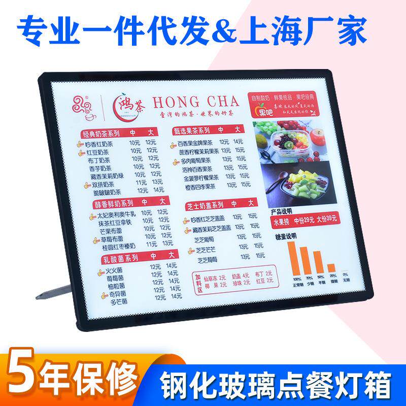 电子菜单显示屏奶茶店菜单展示牌发光吧台led点餐灯箱价目表设计