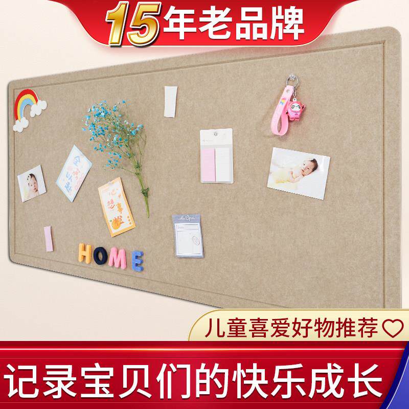 毛毡墙贴ins北欧风毛毡板自粘幼儿园作品展示软木板照片墙公告栏