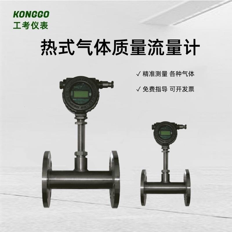 插入式热式气体质量流量计氢气氮气空气流量传感器管道式法兰连接