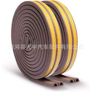D型9*6门窗户密封条 门底隔音防撞防水防风三元乙丙橡胶条小包装