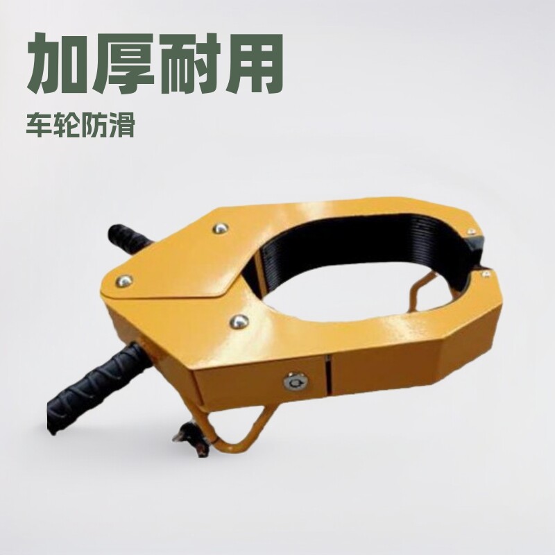 车轮锁轮胎锁城管专用锁车器钳式轮胎锁加厚停车锁虎钳锁轮毂锁