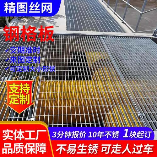 电厂平台钢格板镀锌排水沟盖板网格板厂G325/30/50金属格栅板