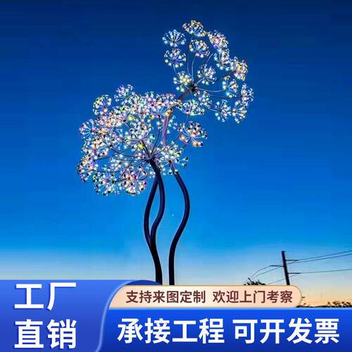 非标定制树灯仿真不锈钢发光树景观灯公园广场灯光亮化雕塑树枝灯