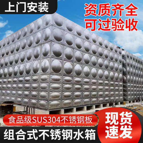 不锈钢水箱304定制长方形加厚保温楼顶18方生活消防蓄水罐bdf水塔