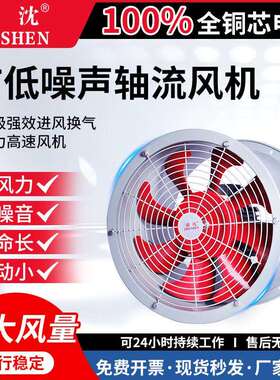 沈力厂家管道式排风扇通风机SF铝叶大风量厨房厂房低噪音轴流风机