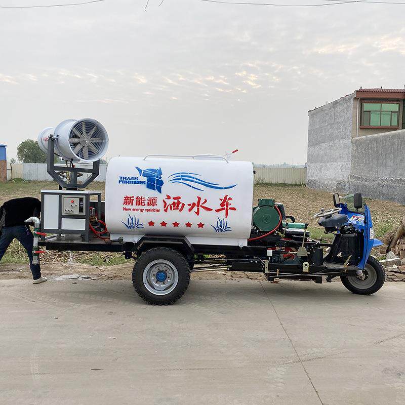 新能源三轮洒水车小型工地用雾炮车清洗降尘园林喷雾小高压雾炮