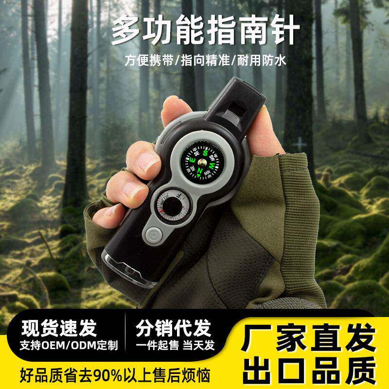 厂家LED灯户外求生应急急救七合一小巧便捷多功能口哨防水指南针