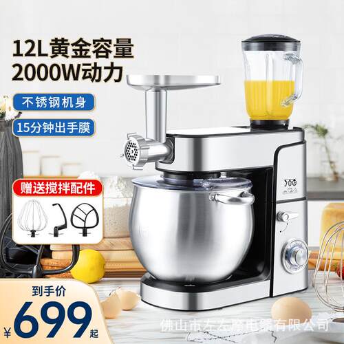跨境货源 12升厨师机家用多功能大容量和面机揉面搅拌奶油料理机