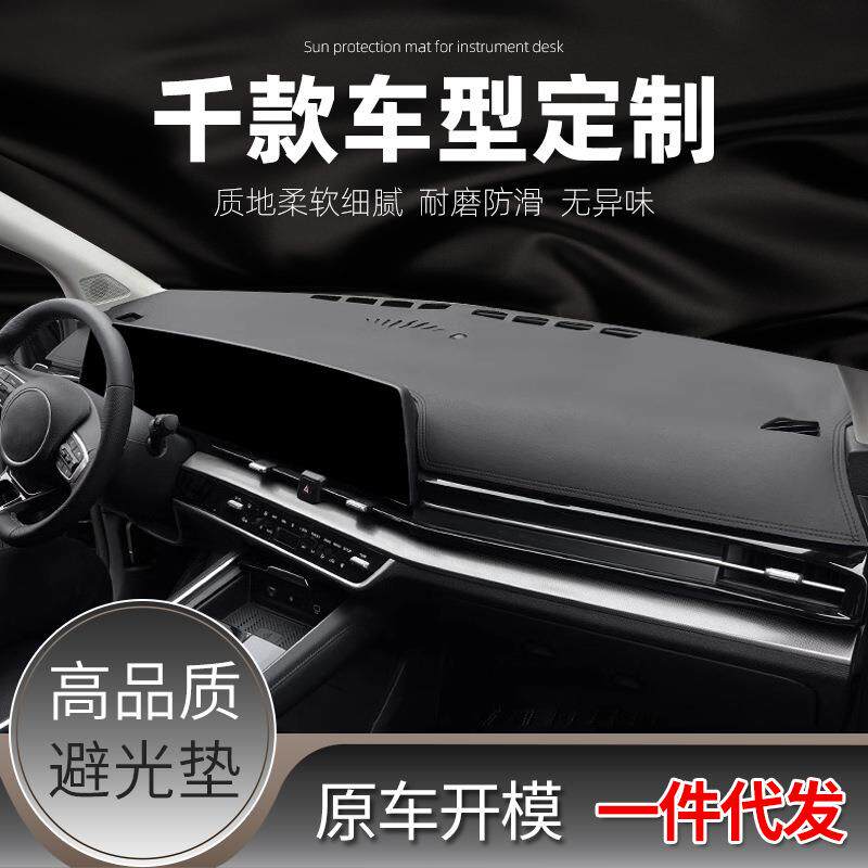 适用现代KONA汽车内饰改装仪表台避光垫中控台防晒遮光遮阳防滑垫