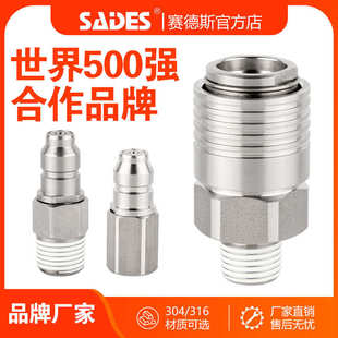 02M带单向阀自锁快插公母KKA4S自密封式 不锈钢KKA3P 快速接头