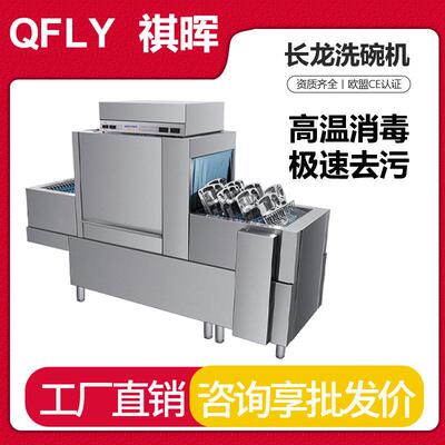 哇噢工厂定制商用洗碗机长龙式饭店用饭堂厨房设计食堂厨房工程