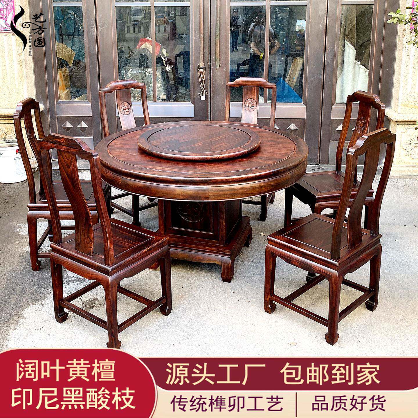 国标红木印尼黑酸枝原木中式红木餐桌阔叶黄檀圆形全实木红木圆桌
