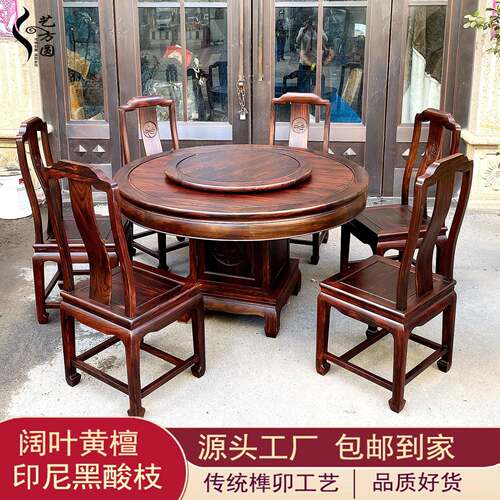 国标红木印尼黑酸枝原木中式红木餐桌阔叶黄檀圆形全实木红木圆桌