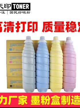 适用柯尼卡美能达TN616粉盒bizhubProC6000L碳粉6000C700070h
