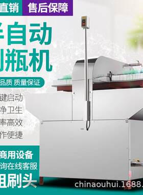 304不锈钢啤酒瓶刷瓶机塑料玻璃牛奶组培白酒冲瓶机酱油醋冲洗机