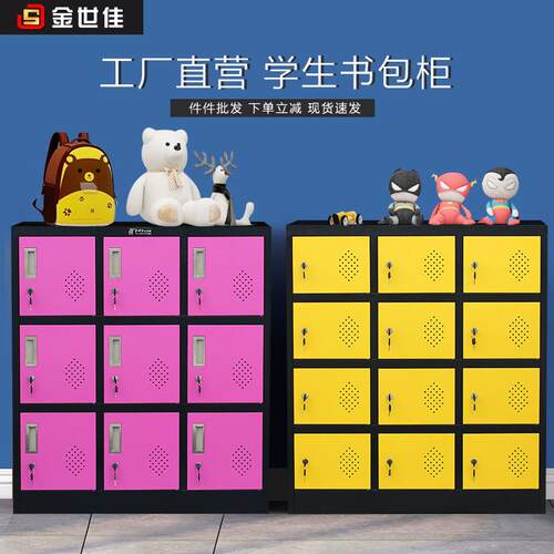 新款直销彩色更衣柜教室小型储物柜学生书包柜铁皮矮柜带锁鞋柜办