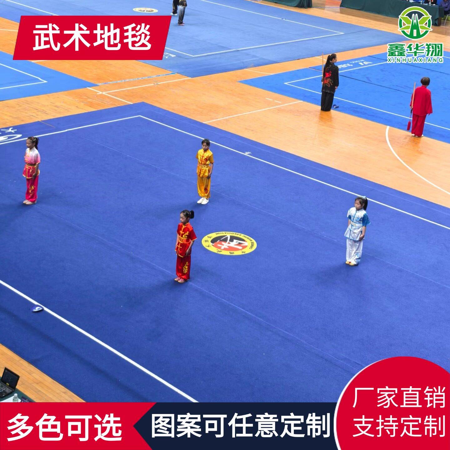 武术地毯武术套路地毯子武术锦标赛舞蹈体操地垫家用武馆训练地毯
