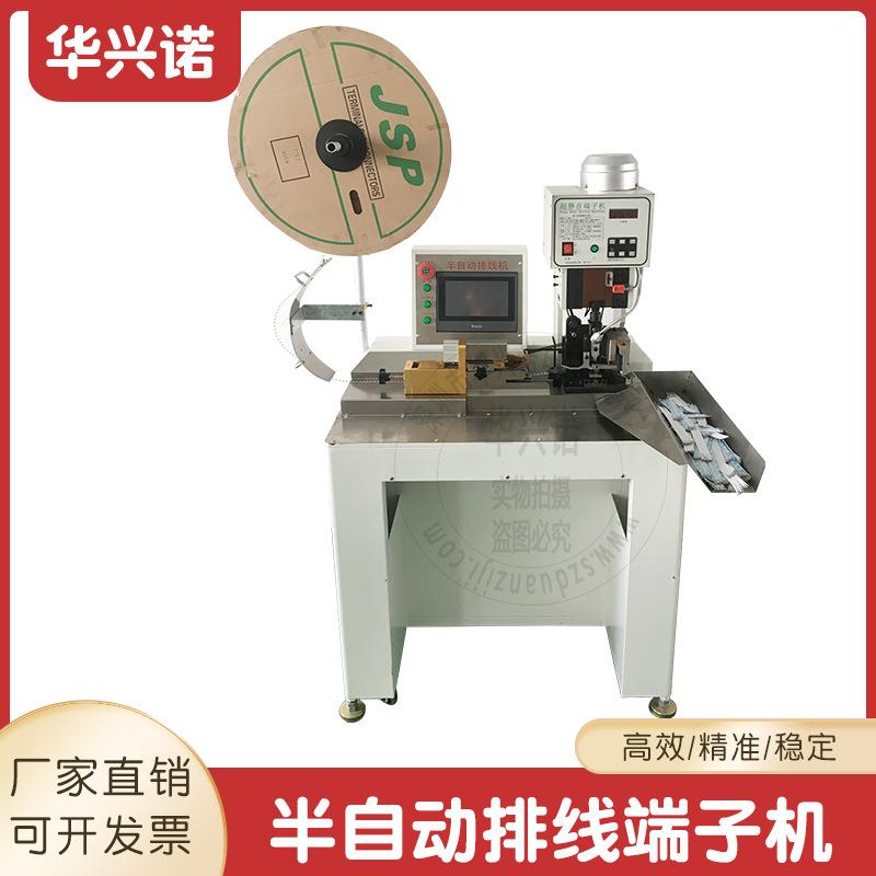 厂家供应半自动排线打端机高速排线端子机各种排线压接机包邮