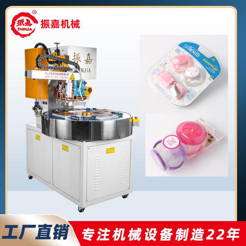 婴儿奶嘴双面泡壳自动高周波机PVC母婴用品纸卡吸塑高频机设备