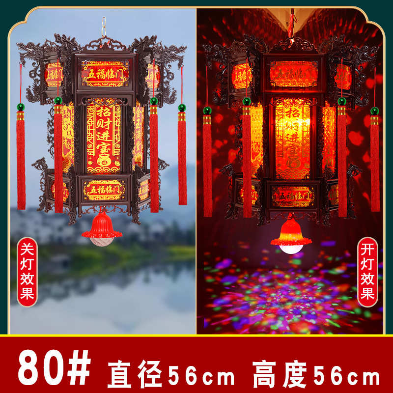 吊灯走马灯旋转国风新年宫灯春节中式仿古户外灯笼六角乔迁大红中