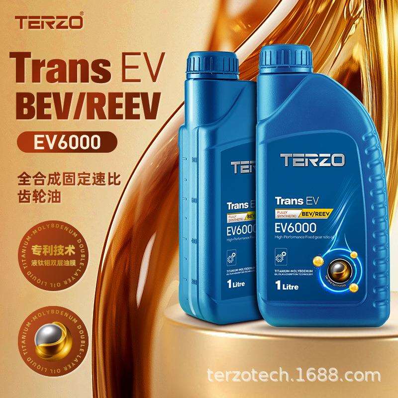 新能源车专用全合成EV齿轮油适用纯电混合动力汽车单速变速箱油