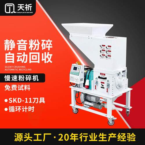 慢速机边粉碎机静音无筛网注塑水口料破碎机边角料即时回收碎料机