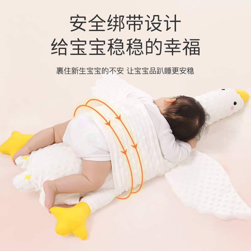 大白鹅婴儿安抚枕宝宝趴睡神器抱枕柔软防吐奶透气侧睡护颈