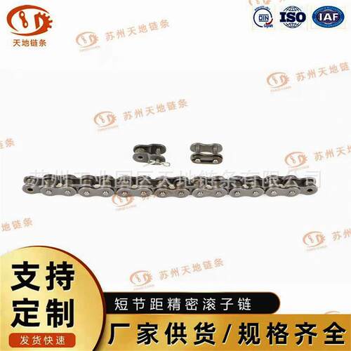 04B双排链条 2分半滚子链04B-2 工业链条，传动链条