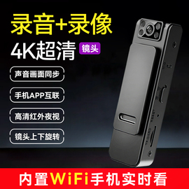 wifi连接手机观看录音录像一体机